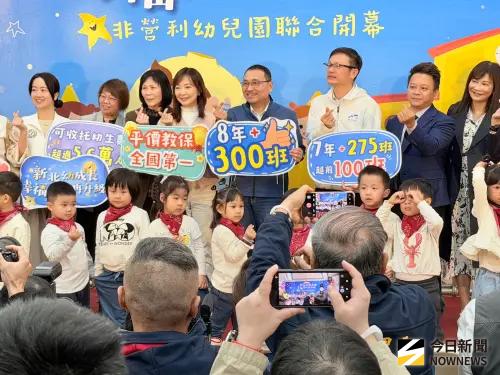 新北再添4所非營利幼兒園！可收托876名幼兒 　盼鼓勵年輕人多生
