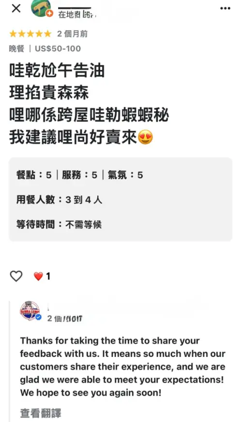 ▲美國店家看不懂評論的真實含意，只看得懂給予5星，因此也給予了正面回饋，歡迎客人再次上門。（圖／翻攝Threads@mocha91777）