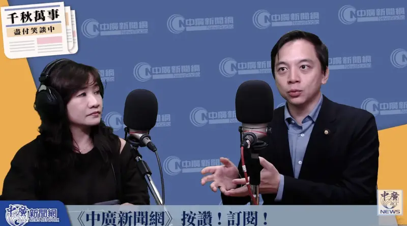 ▲國民黨發言人牛煦庭說，趁機讓大家看看民進黨荒唐。（圖／翻攝自中廣新聞網）