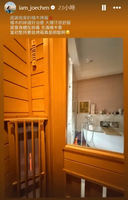 ▲陳喬恩在IG公開豪宅內部衛浴區裝的烤箱。（圖／陳喬恩IG@iam_joechen）