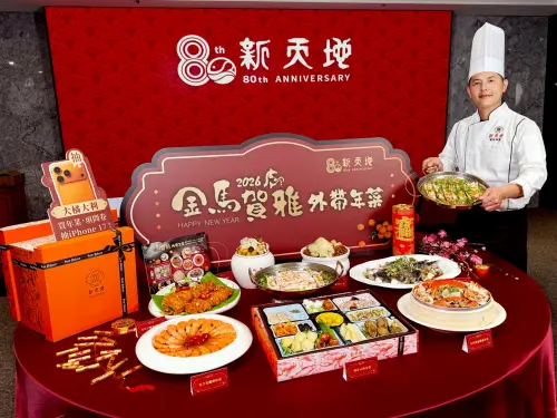 新天地「金馬賀雅」外帶年菜 主打除夕主廚現做熱食
