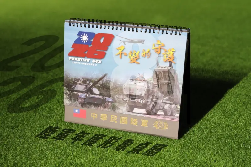 ▲陸軍115年度形象桌曆。（圖／陸軍司令部提供）