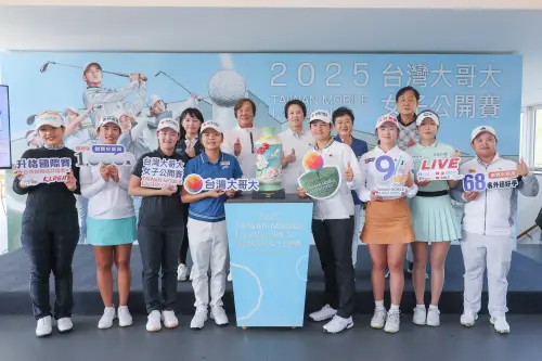 ▲台灣大哥大為台灣女子高球選手打造國際級舞台，明日起第九度與台灣女子職業高球協會(TLPGA)共同主辦台巡賽年終封關大賽「台灣大哥大女子公開賽」，本次與韓國女子職業高球巡迴賽(KLPGA)完成共同認證。