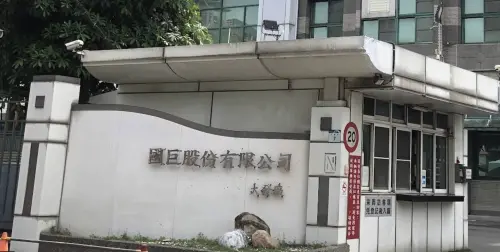 高雄大發三廠鄰近工廠火災　國巨：未延燒本廠區、無人員受傷
