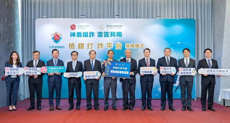    ▲「神盾阻詐雷霆共鳴─檢銀打詐平台」捐贈儀式，由高檢署檢察長張斗輝（右五）與中信銀行董事長陳佳文（左六）代表出席，台灣台北地方檢察署檢察長王俊力（右四）、台灣桃園地方檢察署檢察長戴文亮（右三）、高檢署打詐督導中心執行秘書卓俊忠（右二）、桃園地檢署主任檢察官馬鴻驊（右一）、中國信託育樂公司董事長陳國恩（左五）、台灣彩券公司副董事長金延華（左四）、中信銀行總經理楊銘祥（左三）、個金作業暨資訊處處長蕭重建資深副總經理（左二）、法令遵循處處長劉怡莎副總經理（左一）皆到場見證。（圖／中信銀行提供）  