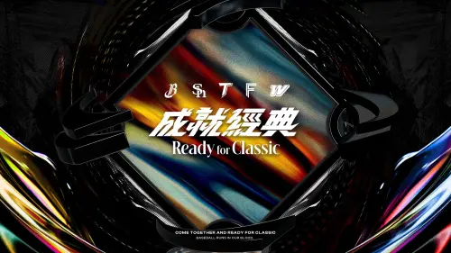 ▲2026台日棒球國際交流賽明年2月25日開賽，此次口號為「成就經典」。（圖／悍創運動行銷提供）