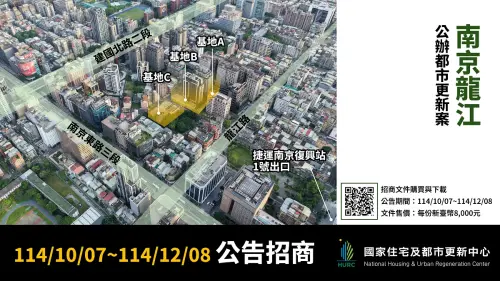 ▲南京龍江都更案緊鄰復華公園，距離捷運南京復興站步行僅5分鐘。（圖／國家住都中心提供hurc.org.tw/）