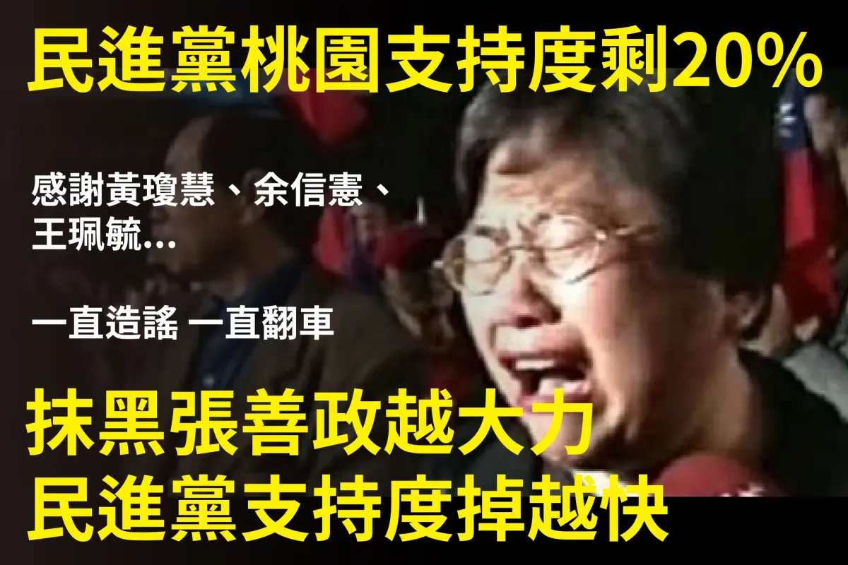 ▲點名綠營「三人組」頻翻車！詹江村酸：民進黨在桃園支持度剩2成。（圖／詹江村臉書）