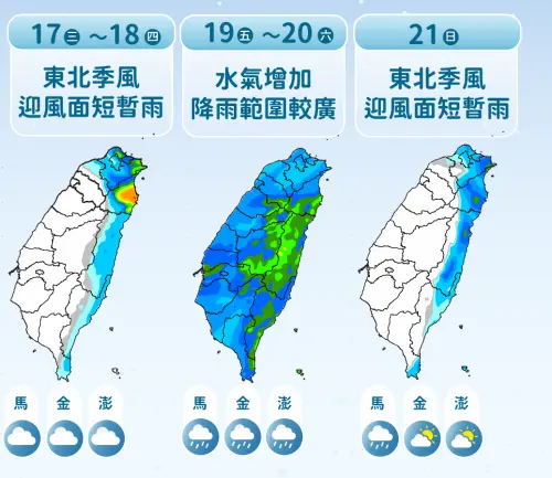 ▲周四水氣增多，周五、周六全台有雨，周日東北季風影響，北部、東半部仍有降雨。（圖／中央氣象署cwa.gov.tw）