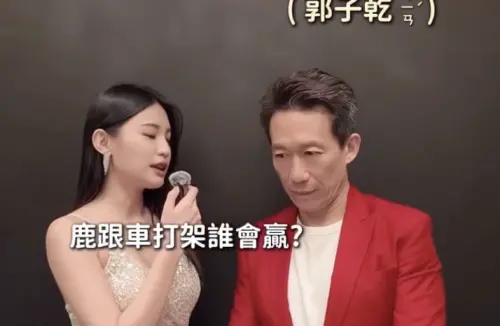 諧音哏不能亡！郭子乾被問：鹿跟車打架誰贏　他神回3字粉絲笑瘋
