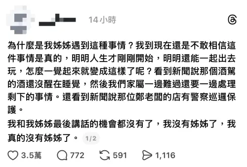 ▲女清潔工妹妹發文。（圖／翻攝Threads）