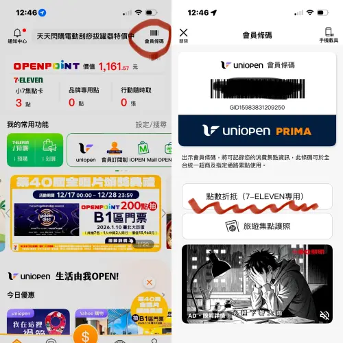 ▲（圖／翻攝自APP）