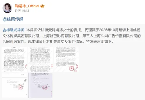 ▲鞠婧禕發律師聲明開槓經紀公司絲芭傳媒。（圖／微博@鞠婧禕_Official）