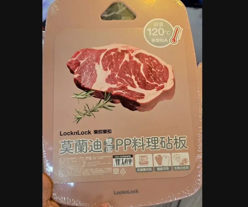 ▲樂扣樂扣莫蘭迪雙面PP料理砧板因標示不合格，遭衛生局裁罰。（圖／食藥署提供）