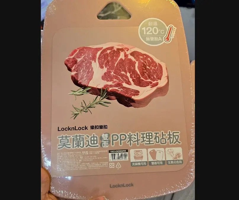 ▲樂扣樂扣莫蘭迪雙面PP料理砧板因標示不合格，遭衛生局裁罰。（圖／食藥署提供）