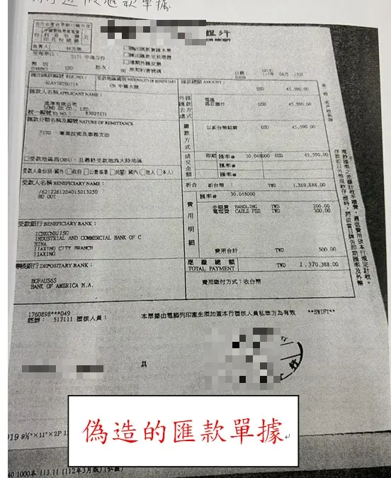 ▲誤信兒子投資「中國穀物」可獲利?險匯百萬元給「幽靈會計師」