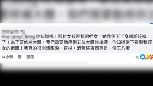 女清潔工打兩份工貼補家用遭酒駕奪命　舅悲喊：下半身全碎了
