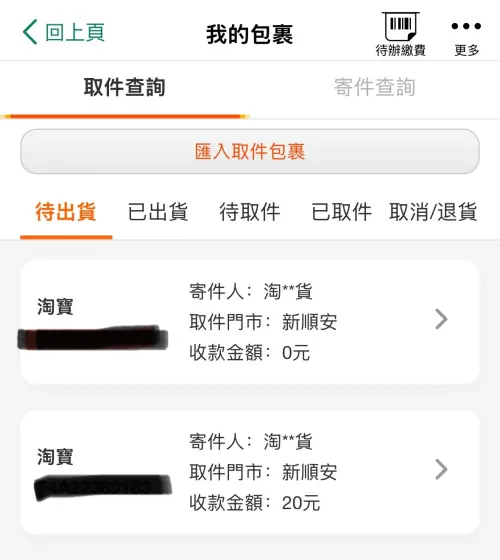 ▲（圖／翻攝自APP）