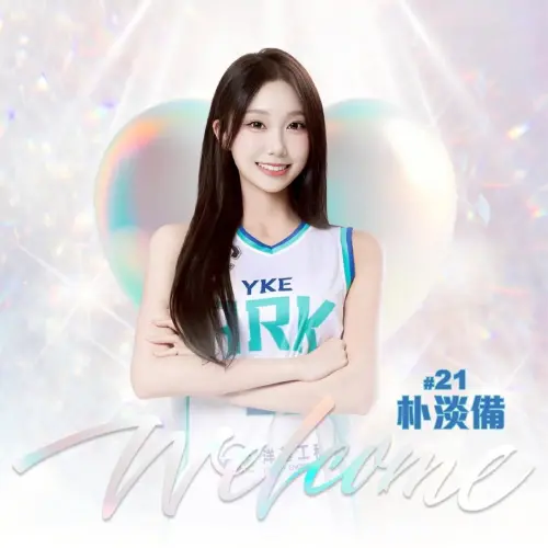 ▲洋基女孩宣布朴淡備正式加盟。（圖／洋基工程提供）