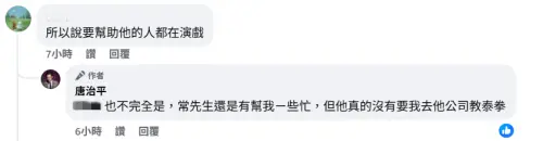 ▲唐治平（右）街頭同框蔣萬安比讚，直呼「真開心」，不過外貌依然消瘦、顯老。（圖／唐治平臉書）