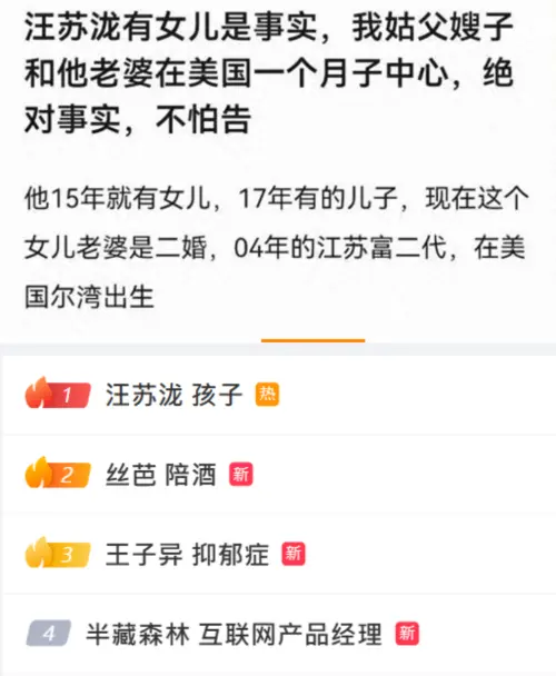 ▲汪蘇瀧遭爆再婚有2個小孩！老婆疑在美國坐月子　公司僅用1字闢謠（圖／翻攝自網易娛樂、微博）