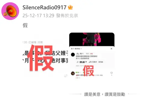 ▲汪蘇瀧遭爆再婚有2個小孩！老婆疑在美國坐月子　公司僅用1字闢謠（圖／微博＠SilenceRadio0917）