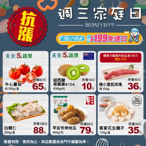 ▲。（圖／翻攝自全聯APP畫面pxmart.com.tw）