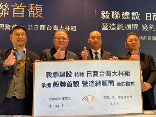 ▲毅聯建設今（17）與日商台灣大林組簽約，正式聘請大林組擔任「毅聯首馥」建案的營建總顧問。圖昨起為巨將創意團隊董事長張鴻遠、毅聯建設董事長陳啟育、日商台灣大林組董事長楊春榮及董事兼資深協理蔡育建。（圖／記者徐銘穗攝）