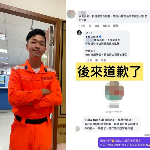 ▲香蕉公開被酸民控閃兵的對話截圖。（圖／香蕉 王俊傑FB）