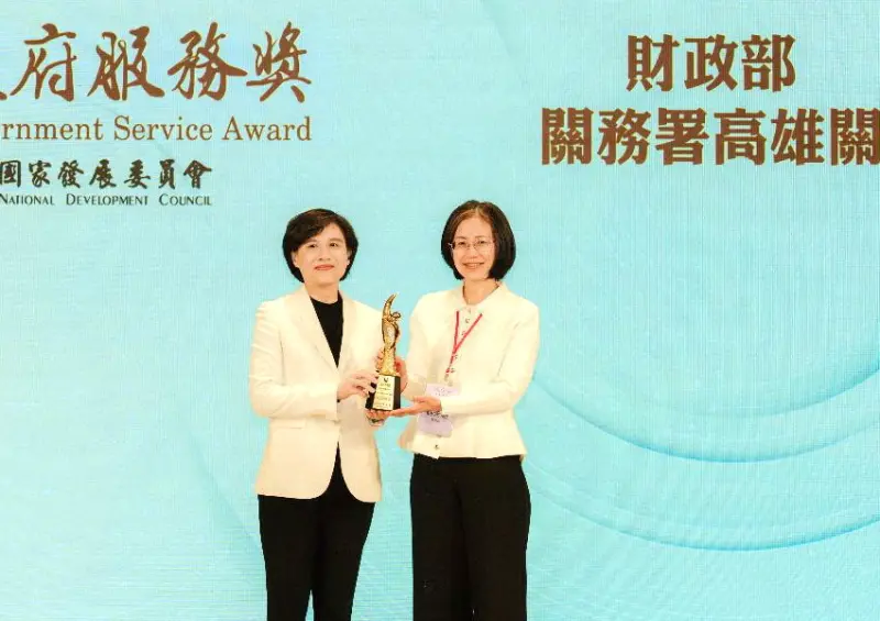 ▲財政部關務署高雄關獲行政院國家發展委員會第8屆政府服務獎之殊榮，由行政院副院長鄭麗君(左)頒獎，由高雄關關務長劉芳祝(右)代表受獎，以資鼓勵。(圖／關務署高雄關提供) 