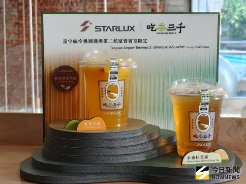 星宇航空桃機貴賓室獨享　吃茶三千2款現萃飲品明年起喝得到
