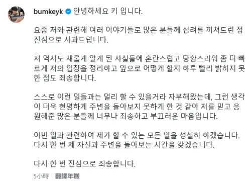 ▲SHINee成員Key（如圖）近日捲入朴娜勑的注射阿姨風波，但卻遲遲沒做出回應，昨（12）日又爆出缺席《我獨自生活》錄影行程，不過不是因為爭議，而是為了美國巡演。（圖／Key IG@bumkeyk）