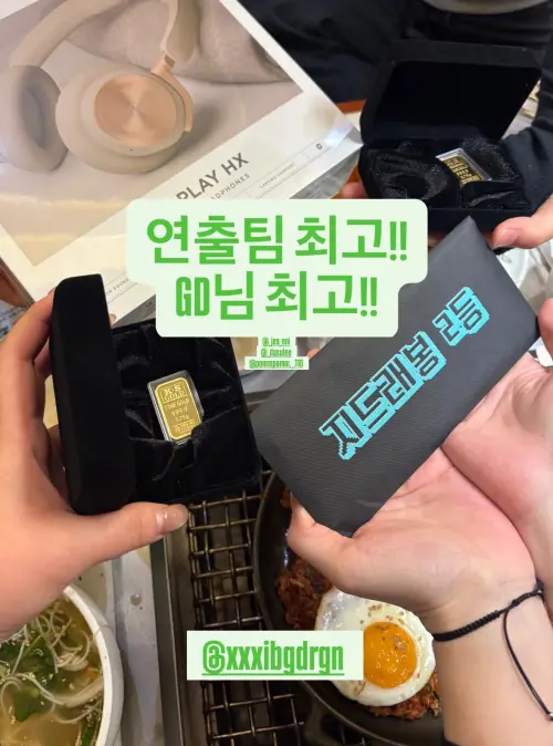 ▲一對員工在《Übermensch》巡迴期間變成情侶，收到GD送的黃金祝賀。（圖／IG@seok_m_3278）