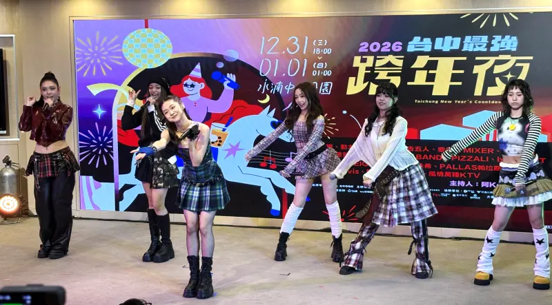 ▲台中市跨年晚會記者會由女團babyMINT開場。（圖／記者顏幸如攝，2025.12.18）