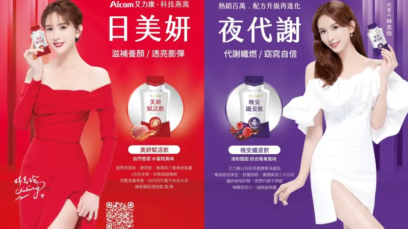 ▲由藝人林志玲代言的生技品牌，董座因涉背信跟逃漏稅，遭台中地檢署起訴。（圖／翻攝臉書）