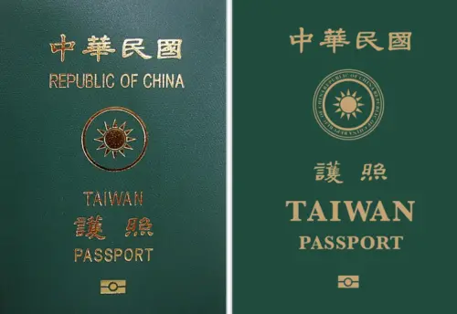 Taiwan's 2008 passport (left) and Taiwan's 2021 passport (right). (Wikipedia)