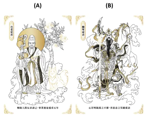 ▲於A、B、C、D四章神明牌中選出一張來決定2026年的開運片單。（圖／Disney+提供）