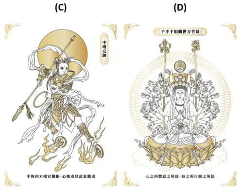 ▲於A、B、C、D四章神明牌中選出一張來決定2026年的開運片單。（圖／Disney+提供）