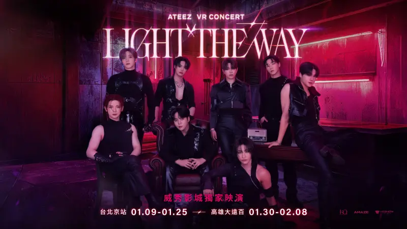 ▲ATEEZ的VR演唱會將於1月9日起在台北、高雄威秀影城上映，詳細特點、購票資訊曝光。（圖／威秀影城）