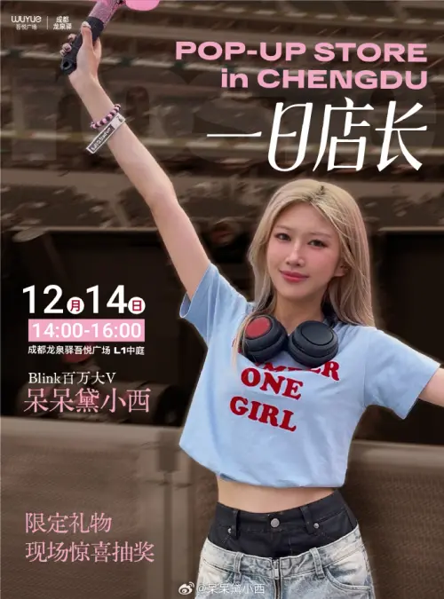 ▲中國Rosé快閃店竟找「山寨版」站台！還幫簽名合照　把自己當主角（圖／微博＠呆呆黛小西）