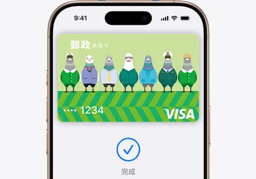 ▲中華郵政金融卡開通Apple Pay服務，對於學生族群或不愛用信用卡的民眾來說是一大好消息。（圖／中華郵政官網post.gov.tw）（圖／中華郵政官網post.gov.tw）
