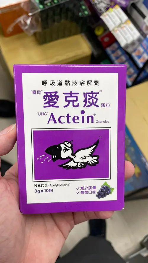 ▲Acetylcysteine 化痰粉「小鳥粉」出了葡萄口味，藥師建議要泡水服用。（圖／翻攝自藥師洪正憲-藥就趁憲在）