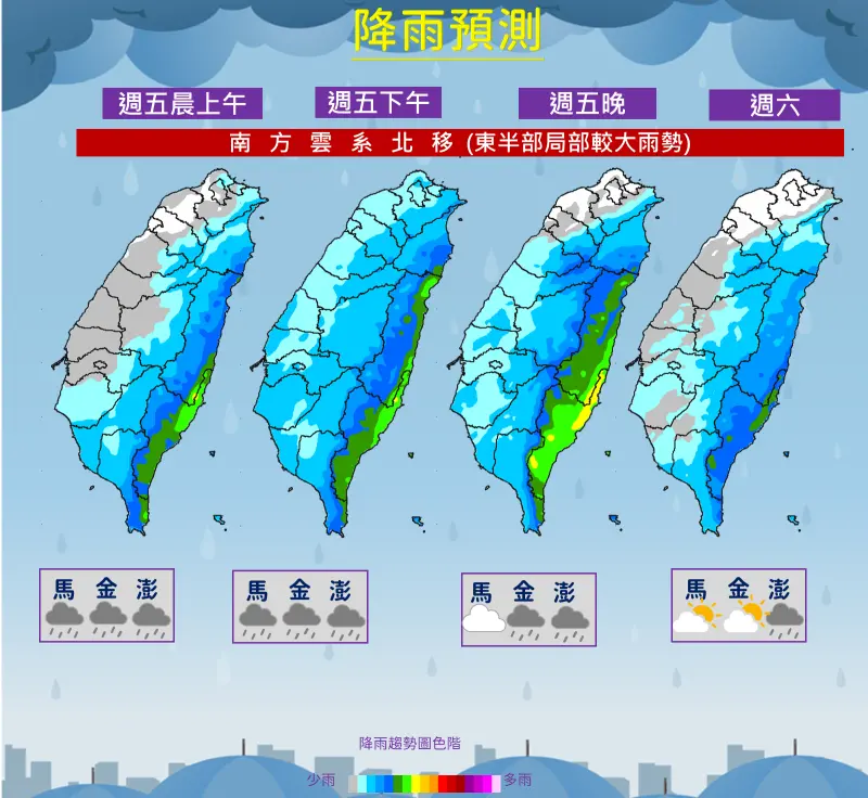 ▲明後兩天外出要帶傘！受到南方雲系北移到台灣影響，全台都有降雨機會。（圖／中央氣象署cwa.gov.tw）