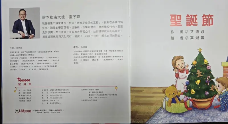    ▲童子瑋送學校繪本遭拒！基隆家長挺教育處：因內容跨越「這界線」。（圖／基隆市政府教育處提供）  