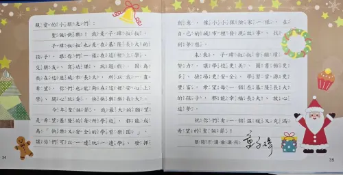 ▲童子瑋送學校繪本遭拒！基隆家長挺教育處：因內容跨越「這界線」。（圖／基隆市政府教育處提供）