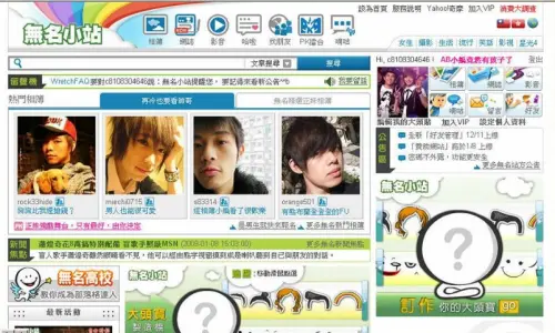 今日歷史／12/19是國際Emo日！「1髮型」席捲無名小站　起源曝光
