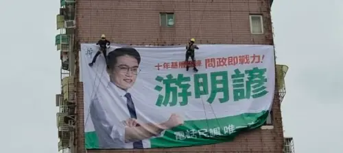 新北第一選區新人卡位！游明諺投入選戰　爭取綠營關鍵「第二席」
