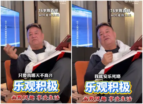 ▲76歲港星陳百祥願接受安樂死！結婚46年沒子女　靈堂自己安排好了（圖／微博＠小鯉微觀）