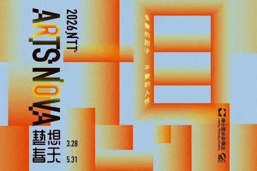 ▲台中國家歌劇院「藝想春天Arts NOVA」系列，以「後人類」為主題，精選中外節目9檔，明年3月起登場。（圖／歌劇院提供）