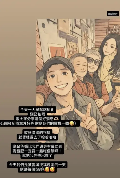 ▲李玉璽和許允樂結婚，當天兩人和爸媽一起去吃飯，雖然照片是插畫模式，但是還是看得出來笑得很開心。（圖／翻攝自李玉璽IG@mr.lucy___）